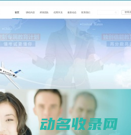 成都福达思
