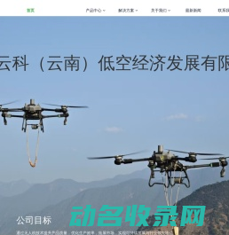 航锐云科官网