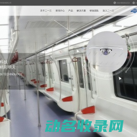 沈阳二一三科技