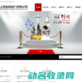 阀门