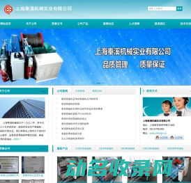 卷扬机,卷扬机厂,上海卷扬机,电动卷扬机,上海奉溪机械实业有限公司