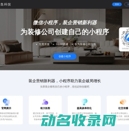 深圳市池鱼科技有限公司