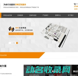 东莞市柏屹五金制品有限公司