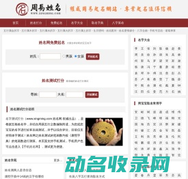 姓名测试打分