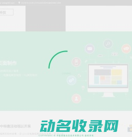 易服科技