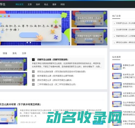 车用数字孪生