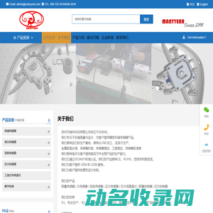 关于我们