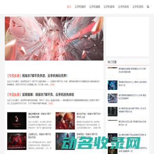 云手机测评网