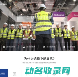 上海展台设计