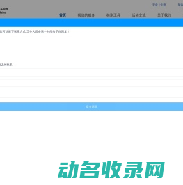 赛可达实验室