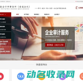 河南明泰会计师事务所（普通合伙）