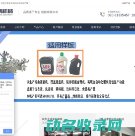 公司设计制作的包装机械有生物试剂系列