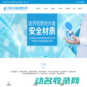 瓶盖,医用瓶盖,抗生素瓶用盖