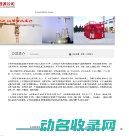 塔吊租赁