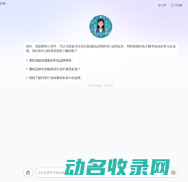 十大品牌排行榜