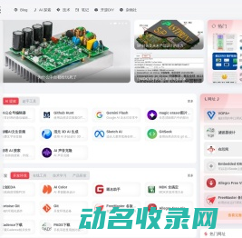 EE指南