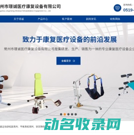 康复训练器材