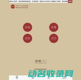 黄鉴北斗命局盘
