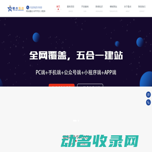 厦门网站建设