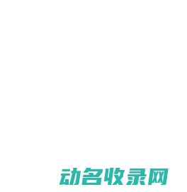 华中人才官网
