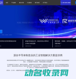智能制造