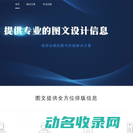 图文信息学习网