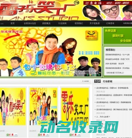 工体雷剧场官网
