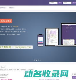 教育大数据网