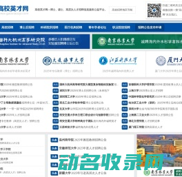 高校英才网