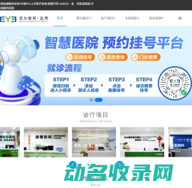 昆明爱尔眼科医院
