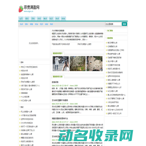 恶贯满盈网