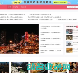 崆山白云洞